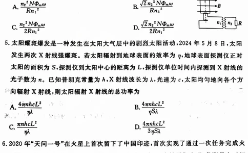 吕梁市2025年高三年级第二次模拟考试物理_2025年4月_250420山西省吕梁市2025年高三年级第二次模拟考试（全科）_吕梁市2025年高三年级第二次模拟考试物理