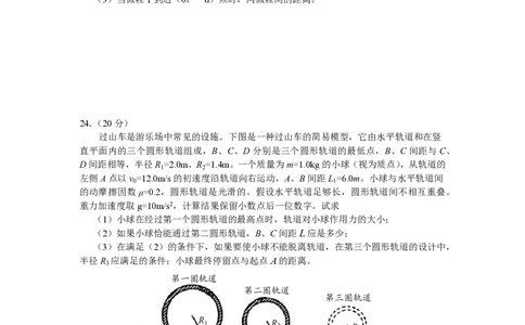 2009年高考物理试卷（安徽）（空白卷）_物理历年高考真题_新&middot;PDF版2008-2025&middot;高考物理真题_物理（按试卷类型分类）2008-2025_自主命题卷&middot;物理（2008-2025）