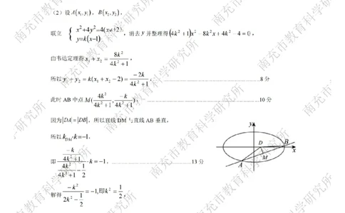 数学答案_2025年4月_250409四川省南充市高2025届高考适应性考试（南充三诊）（全科）_四川省南充市高2025届高考适应性考试（三诊）数学