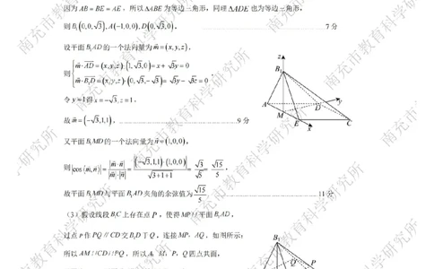 数学答案_2025年4月_250409四川省南充市高2025届高考适应性考试（南充三诊）（全科）_四川省南充市高2025届高考适应性考试（三诊）数学