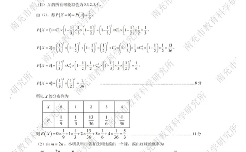 数学答案_2025年4月_250409四川省南充市高2025届高考适应性考试（南充三诊）（全科）_四川省南充市高2025届高考适应性考试（三诊）数学
