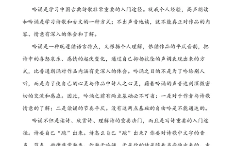 山西省吕梁市2024-2025学年高三上学期期末调研考试语文试题_2025年1月_250123山西省吕梁市2024-2025学年高三上学期期末调研考试试题（全科）