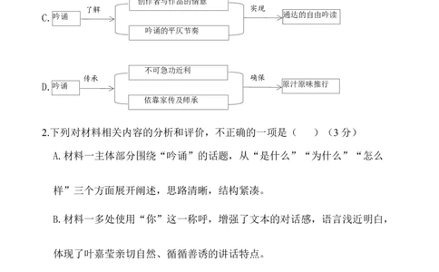 山西省吕梁市2024-2025学年高三上学期期末调研考试语文试题_2025年1月_250123山西省吕梁市2024-2025学年高三上学期期末调研考试试题（全科）