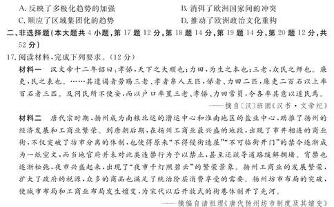 江西省重点中学盟校2024-2025年高三第二次联考历史_2025年5月_250506江西省重点中学盟校2024-2025年高三第二次联考（全科）_江西省重点中学盟校2024-2025年高三第二次联考历史