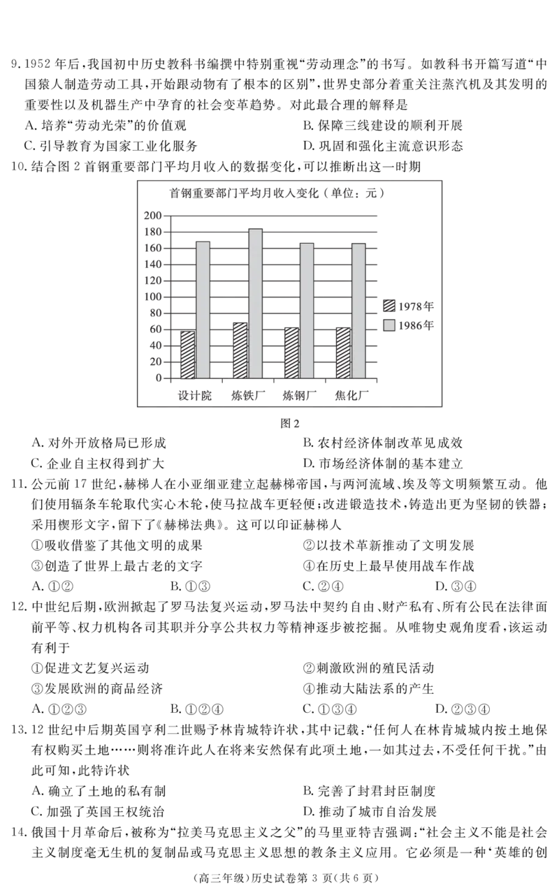 江西省重点中学盟校2024-2025年高三第二次联考历史_2025年5月_250506江西省重点中学盟校2024-2025年高三第二次联考（全科）_江西省重点中学盟校2024-2025年高三第二次联考历史