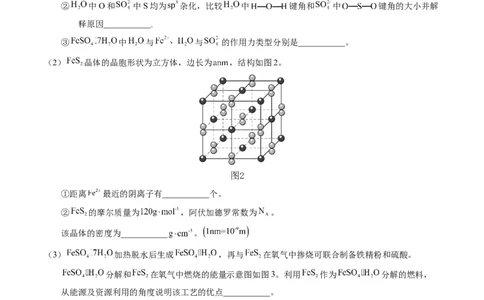 专题37物质结构综合&mdash;&mdash;以金属元素为主体（原卷卷）_近10年高考真题汇编（必刷）_十年（2014-2024）高考化学真题分项汇编（全国通用）