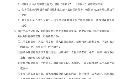 四海24上半年套题班《行测9》_2026考公资料_花生十三合集_2024+2023年资料_套题班2024上半年花生飞扬省考套题冲刺班_电子讲义_电子版试卷