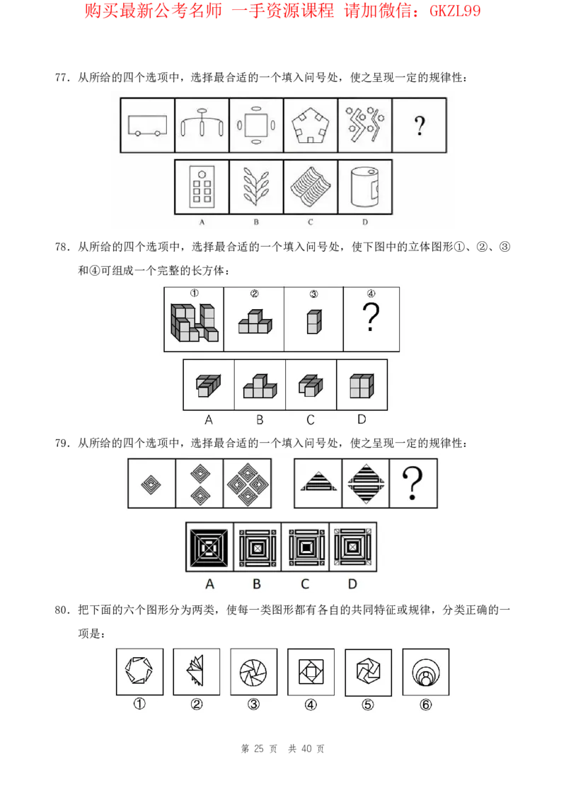 四海24上半年套题班《行测9》_2026考公资料_花生十三合集_2024+2023年资料_套题班2024上半年花生飞扬省考套题冲刺班_电子讲义_电子版试卷