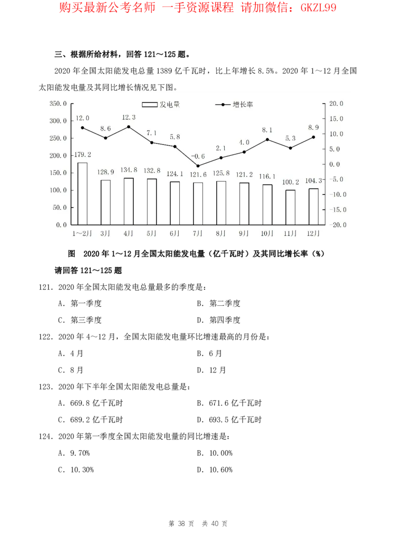 四海24上半年套题班《行测9》_2026考公资料_花生十三合集_2024+2023年资料_套题班2024上半年花生飞扬省考套题冲刺班_电子讲义_电子版试卷