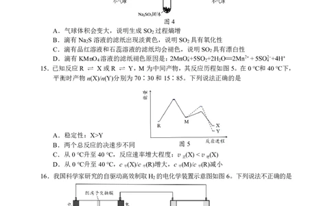 广东省大湾区2024-2025学年高三上学期1月联合模拟考试（一）化学试题_2025年1月_2501142025届广东省大湾区普通高中毕业年级联合模拟考试(一)（全科）