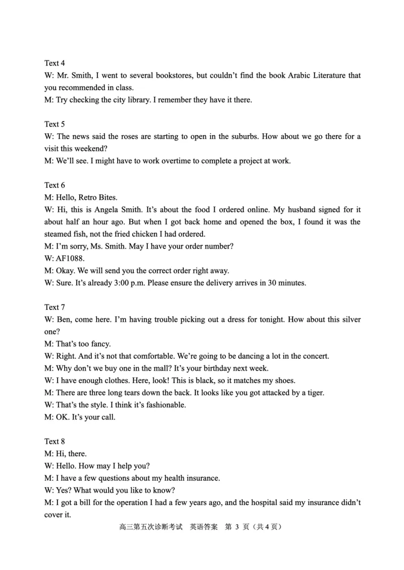 英语试卷（2025届五诊）答案_2025年3月_250306山东省实验中学2025届高三第五次诊断考试（3月一模）（全科）_山东省实验中学2025届高三第五次诊断考试（3月一模）英语