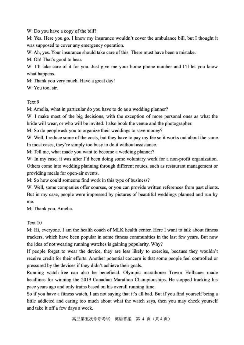 英语试卷（2025届五诊）答案_2025年3月_250306山东省实验中学2025届高三第五次诊断考试（3月一模）（全科）_山东省实验中学2025届高三第五次诊断考试（3月一模）英语