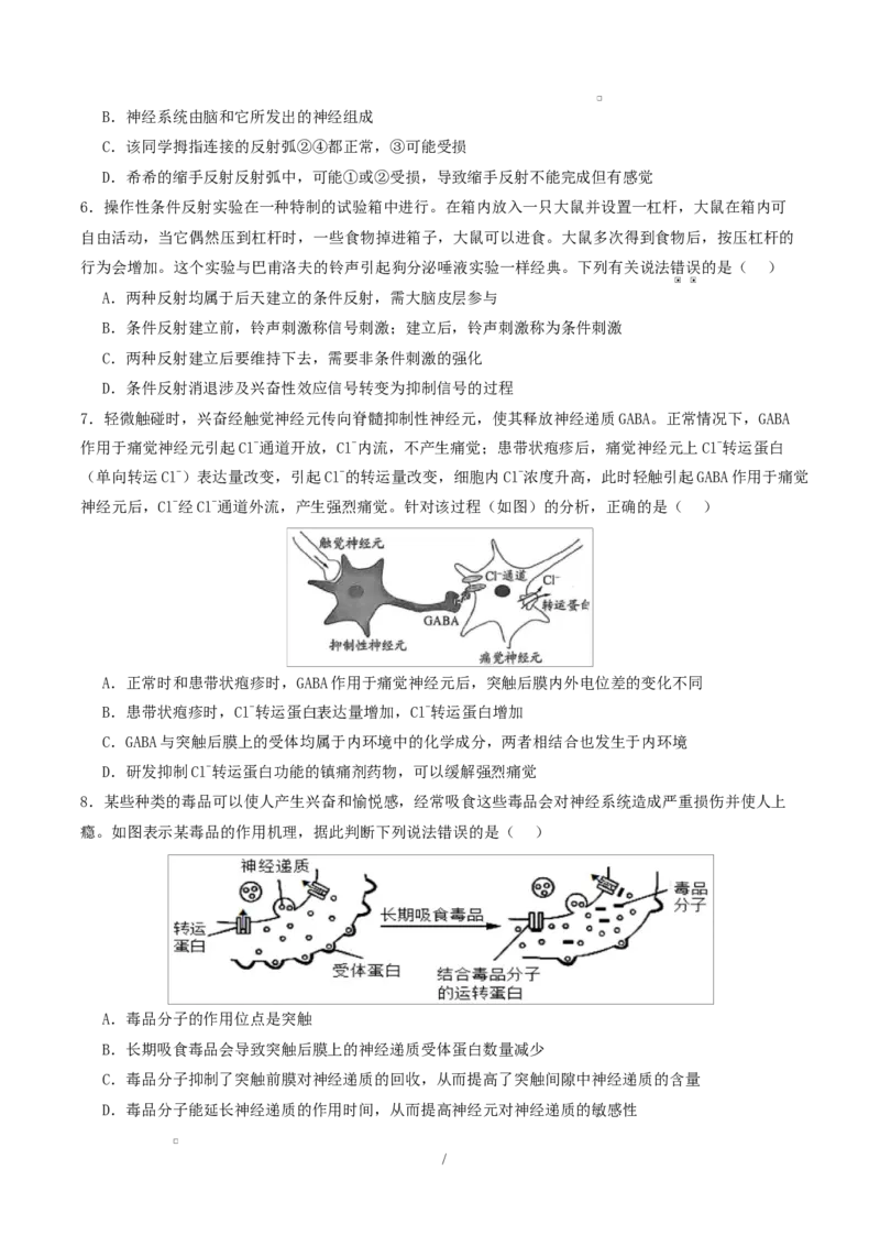 高二生物上学期第一次月考（江苏专用）高二生物第一次月考卷测试范围：人教版2019选择性必修1第1章~第3章（考试版）_1多考区联考试卷