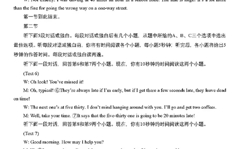 浙江Z20名校联盟2025届高三第三次联考-英语听力原文_2025年5月_250517浙江省Z20联盟（浙江省名校新高考研究联盟）2025届高三第三次联考（全科）