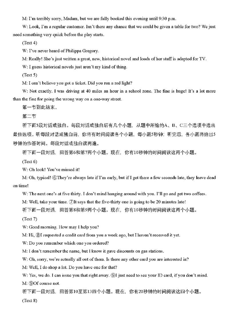 浙江Z20名校联盟2025届高三第三次联考-英语听力原文_2025年5月_250517浙江省Z20联盟（浙江省名校新高考研究联盟）2025届高三第三次联考（全科）