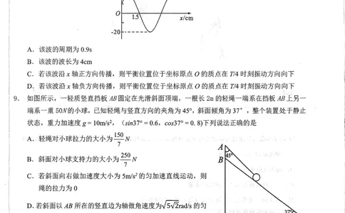 湖北省鄂东南2025年春季高三年级五月模拟考物理_2025年5月_250513湖北省鄂东南2025年春季高三年级五月模拟考（全科）