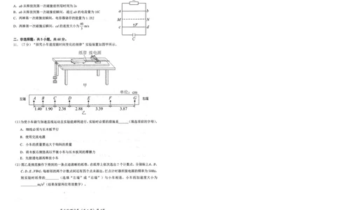 湖北省鄂东南2025年春季高三年级五月模拟考物理_2025年5月_250513湖北省鄂东南2025年春季高三年级五月模拟考（全科）