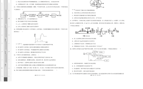 高二生物上学期第一次月考（江苏专用）高二生物第一次月考卷测试范围：人教版2019选择性必修1第1章~第3章（考试版A3）_1多考区联考试卷