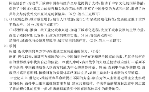 历史答案江西省2025届高三下学期4月联考（金太阳25-450C）_2025年5月_0502江西省2025届金太阳高三下学期4月联考（25-450C）（全科）