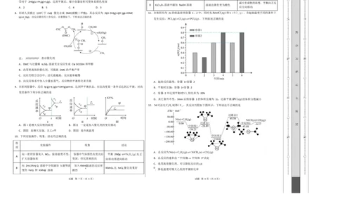 高二化学上学期第一次月考（四川专用，人教版2019）（考试版A3）(1)_1多考区联考_2510092025-2026学年高二化学上学期第一次月考