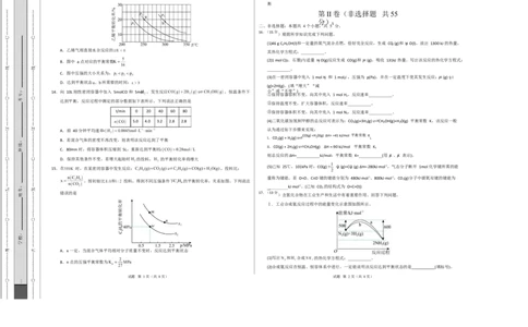 高二化学上学期第一次月考（四川专用，人教版2019）（考试版A3）(1)_1多考区联考_2510092025-2026学年高二化学上学期第一次月考