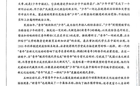 山东省滨州市2024-2025学年高三上学期1月期末考试语文_2025年1月_250113山东省滨州市2024-2025学年高三上学期1月期末考试（全科）_语文