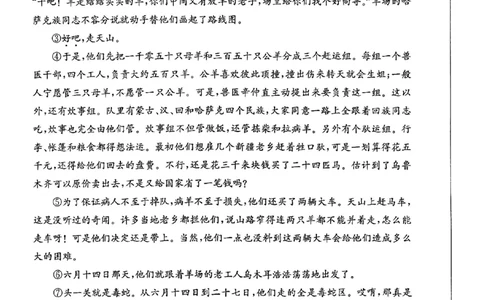 山东省滨州市2024-2025学年高三上学期1月期末考试语文_2025年1月_250113山东省滨州市2024-2025学年高三上学期1月期末考试（全科）_语文