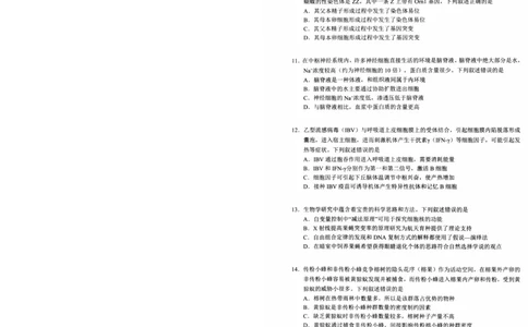 湖北省武昌区2025届高三年级5月质量检测生物_2025年5月_250518湖北省武昌区2025届高三年级5月质量检测（全科）