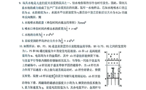 安徽省安庆市2025届高三第二次模拟物理试题+答案_2025年3月_250323安徽省安庆市2025届高三第二次模拟（全科）