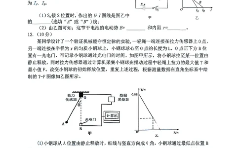 安徽省安庆市2025届高三第二次模拟物理试题+答案_2025年3月_250323安徽省安庆市2025届高三第二次模拟（全科）