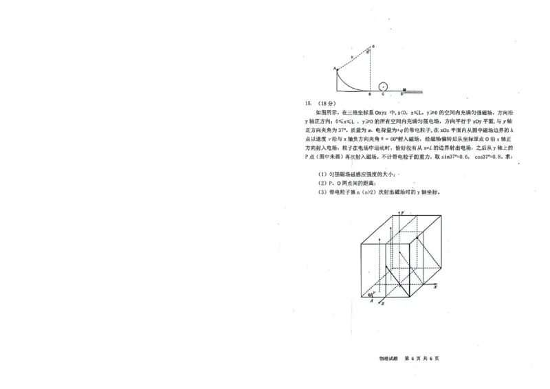 安徽省安庆市2025届高三第二次模拟物理试题+答案_2025年3月_250323安徽省安庆市2025届高三第二次模拟（全科）