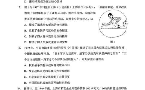 湖南省永州市2026届高三上学期第一次模拟考试历史试卷（图片版）_2025年9月_250920湖南省永州市2026届高三上学期第一次模拟考试（全科）