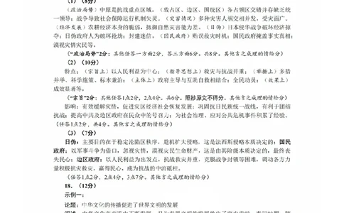 四川省乐山市，自贡市，宜宾市2025届高三第二次诊断性考试历史答案_2025年3月_250323四川省乐山市，自贡市，宜宾市2025届高三第二次诊断性考试（全科）