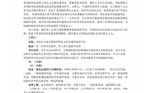 四川省乐山市，自贡市，宜宾市2025届高三第二次诊断性考试历史答案_2025年3月_250323四川省乐山市，自贡市，宜宾市2025届高三第二次诊断性考试（全科）