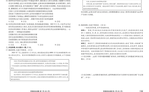 高二政治B版正文（2025-2026学年度11月份联考）(1)_1多考区联考_251122衡水金卷&middot;2025-2026学年度高二上学期11月份联考（全）
