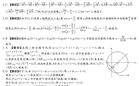 湖南省2025届高三九校联盟第二次联考数学答案_2025年3月_250315湖南省九校联盟2025届高三下学期第二次联考（全科）_湖南省九校联盟2025届高三下学期第二次联考数学