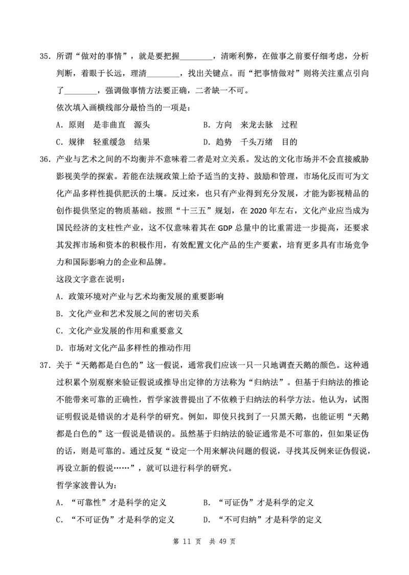 四海24下半年2期套题班《行测12》（副省）_2026考公资料_花生十三合集_套题班2025花生行测+飞扬申论套题⭐⭐_行测套题2025花生十三国考套卷班二期_行测套题2-副省试卷