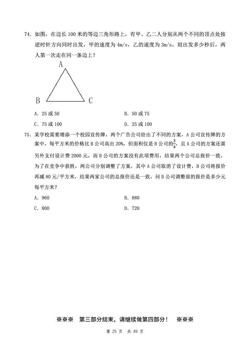 四海24下半年2期套题班《行测12》（副省）_2026考公资料_花生十三合集_套题班2025花生行测+飞扬申论套题⭐⭐_行测套题2025花生十三国考套卷班二期_行测套题2-副省试卷