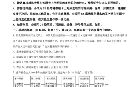 江苏省苏州市九校2024-2025学年高三下学期2月联考思想政治试题（含答案）_2025年2月_250222江苏省苏州九校2024-2025学年高三下学期2月联考