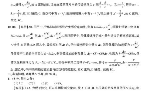 安徽安庆一中2026届高三上学期8月开学考试物理答案_2025年8月_250827安徽安庆一中2026届高三上学期8月开学考试_安徽省安庆市第一中学2025-2026学年高三上学期8月开学考试物理试题+答案
