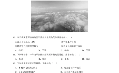 湖北省黄冈中学2025届高三第三次模拟考试地理_2025年5月_250527湖北省黄冈中学2025届高三第三次模拟考试（全科）