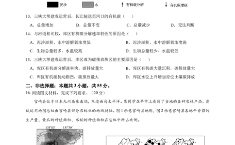 湖北省黄冈中学2025届高三第三次模拟考试地理_2025年5月_250527湖北省黄冈中学2025届高三第三次模拟考试（全科）