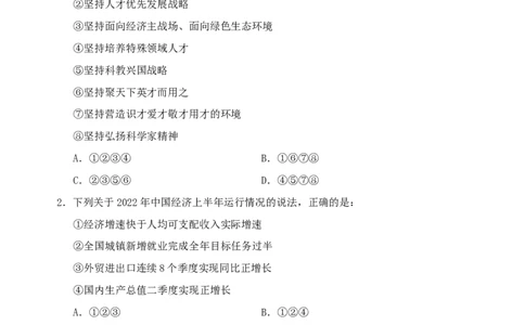 四海24事业单位联考《职业能力测验5》_2026考公资料_花生十三合集_2024+2023年资料_事业单位2024花生十三事业单位职测能力套题冲刺_讲义