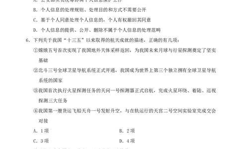 四海24事业单位联考《职业能力测验5》_2026考公资料_花生十三合集_2024+2023年资料_事业单位2024花生十三事业单位职测能力套题冲刺_讲义