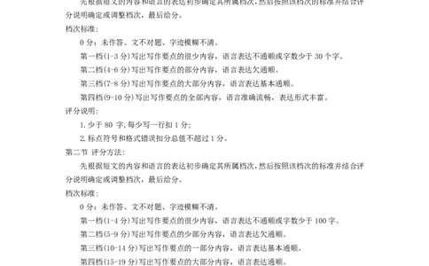 山西省思而行2025年3月高考适应性测试日语答案_2025年3月_250314山西省思而行2025年3月高考适应性测试（山西一模）（全科）_山西省思而行2025年3月高考适应性测试日语