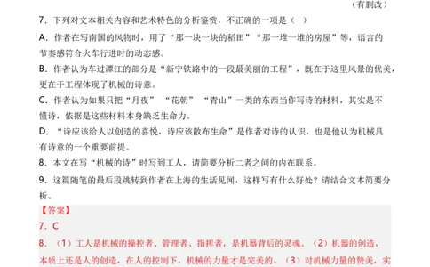 专题05散文文本-十年（2014-2023）高考语文真题分项汇编（全国通用）（解析卷）_近10年高考真题汇编（必刷）_十年（2014-2024）高考语文真题分项汇编（全国通用）