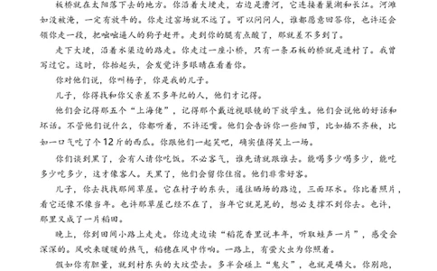 专题05散文文本-十年（2014-2023）高考语文真题分项汇编（全国通用）（解析卷）_近10年高考真题汇编（必刷）_十年（2014-2024）高考语文真题分项汇编（全国通用）