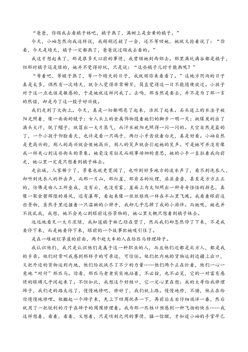 专题05散文文本-十年（2014-2023）高考语文真题分项汇编（全国通用）（解析卷）_近10年高考真题汇编（必刷）_十年（2014-2024）高考语文真题分项汇编（全国通用）