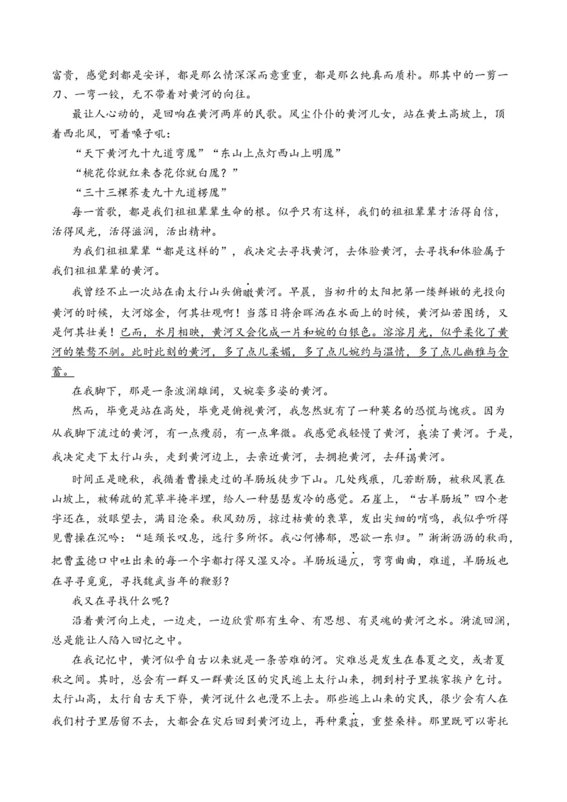 专题05散文文本-十年（2014-2023）高考语文真题分项汇编（全国通用）（解析卷）_近10年高考真题汇编（必刷）_十年（2014-2024）高考语文真题分项汇编（全国通用）