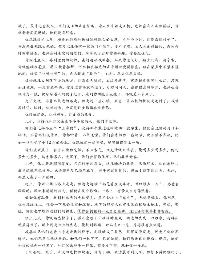 专题05散文文本-十年（2014-2023）高考语文真题分项汇编（全国通用）（解析卷）_近10年高考真题汇编（必刷）_十年（2014-2024）高考语文真题分项汇编（全国通用）